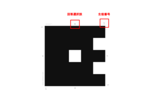 how-to-use-plickers (2)